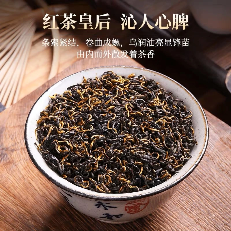 2023新茶祁门红茶特级金螺春季单芽浓香型红茶