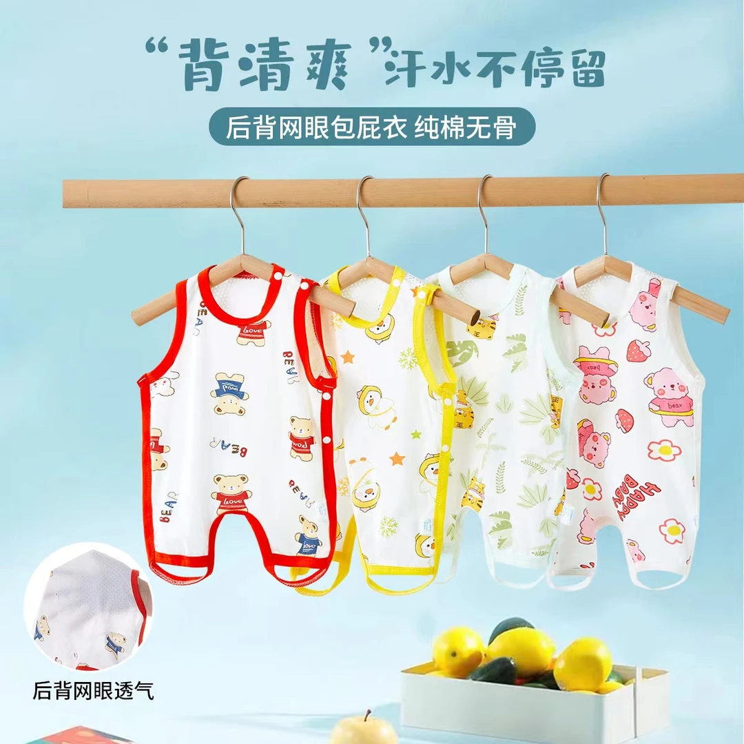 2件装婴儿连体衣纯棉半背护肚薄款新生儿宝宝连腿小童背心式兜兜
