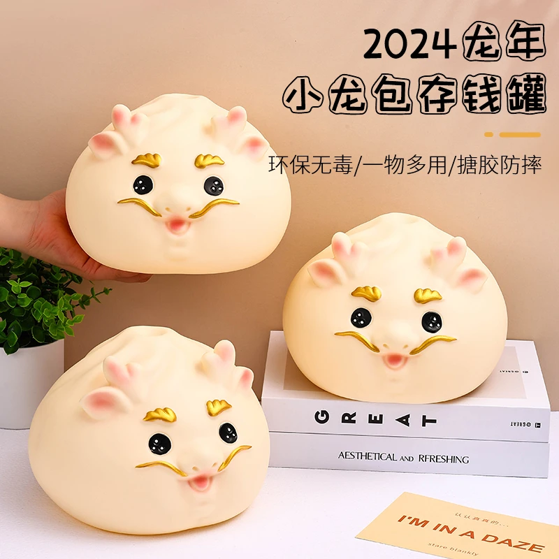 设计防摔环保颜值家居送礼适用存钱罐储钱罐卡通小笼包大容量可爱