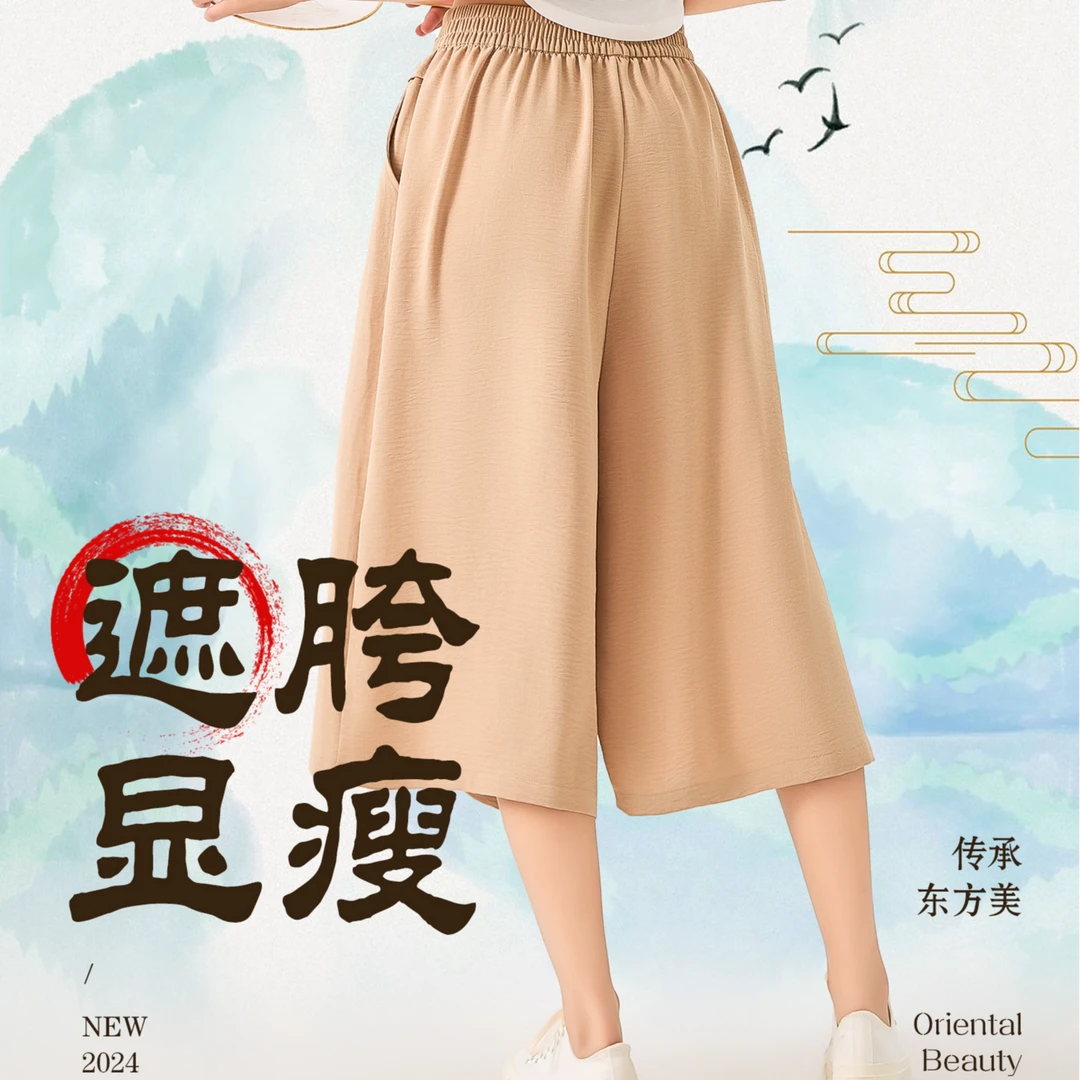 Z夏季新款裤裙女士阔腿大码胖m半身裙高腰显瘦山本裤小个子A字裙
