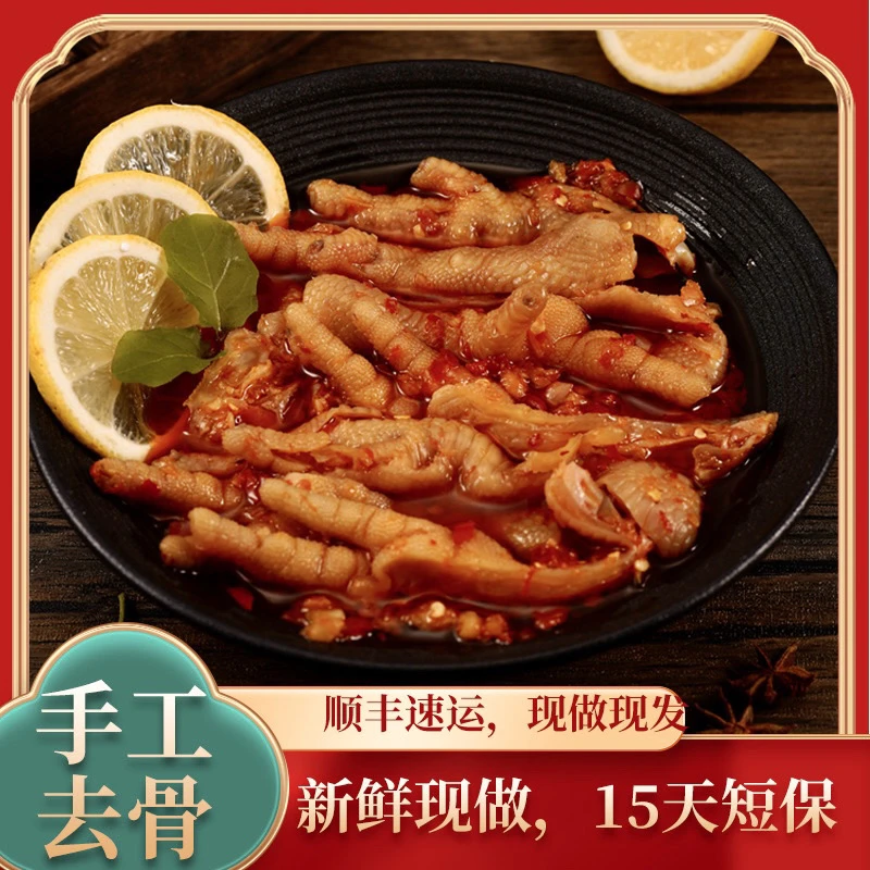 熊氏三中无骨鸡爪柠檬酸辣香辣蒜香去骨凤爪休闲小零食即食500g