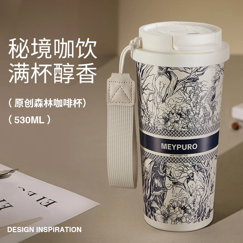 Meypuro/麦普隆时尚简约便携大容量双饮口森林公园咖啡奶茶杯-R17