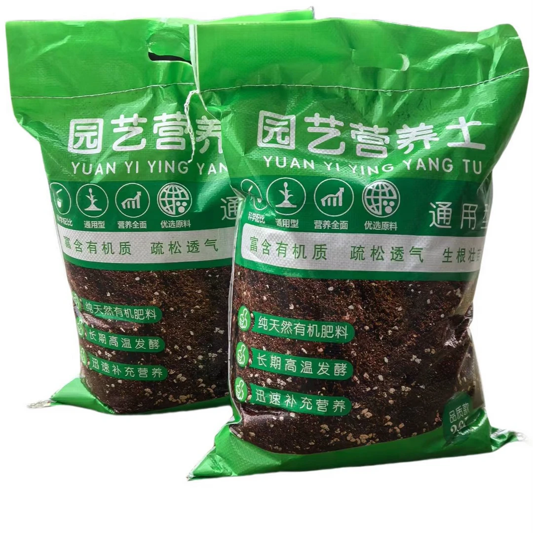 橡树叶通用营养土2包装60升