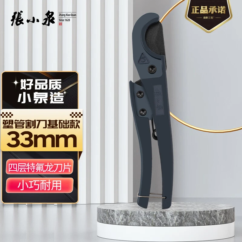 张小泉水管剪管道工具塑管切刀顺滑大开口多用便于携带家用工具