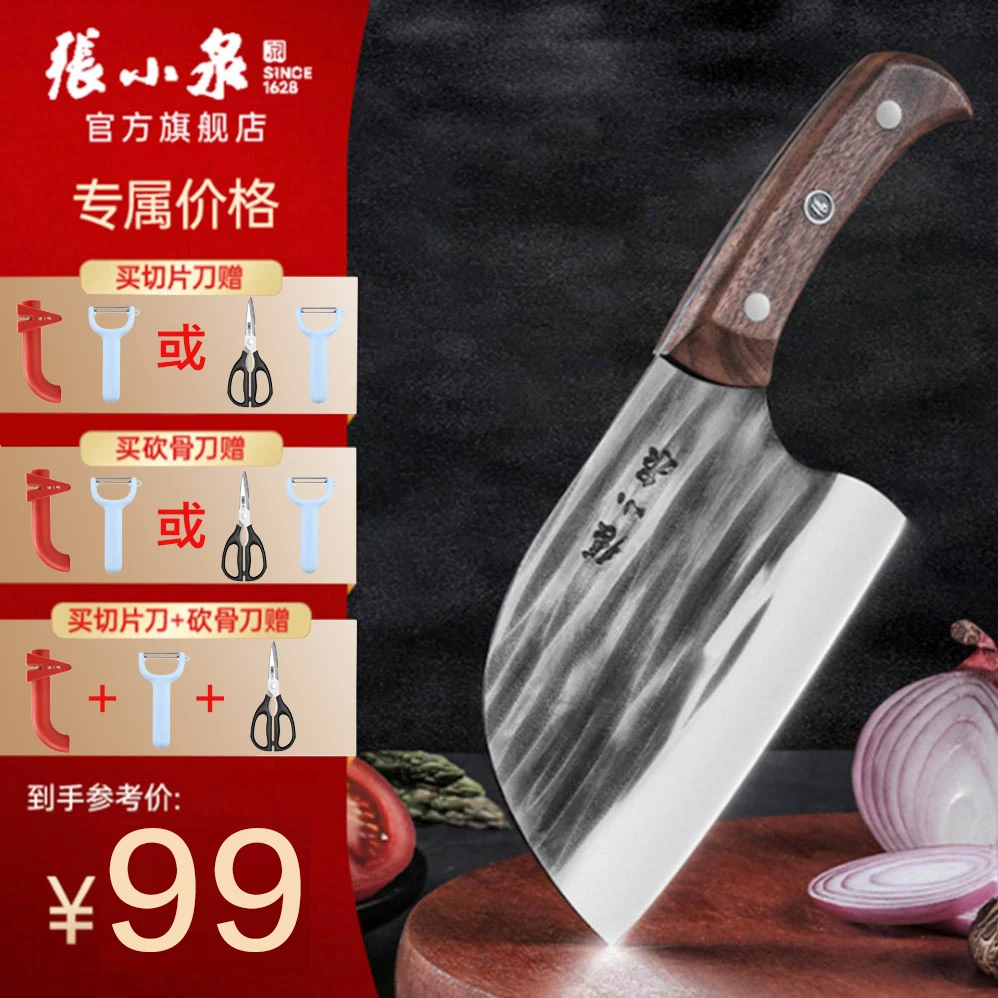 【墨染古韵】张小泉网红圆头鱼刀手工锻打菜刀锤纹家用切片砍骨刀
