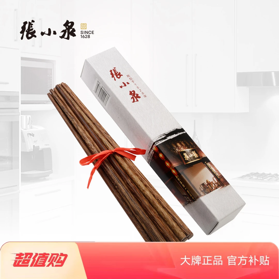 张小泉筷子 无漆鸡翅木筷子10双装家庭套装筷25cm 无蜡无油厨房筷