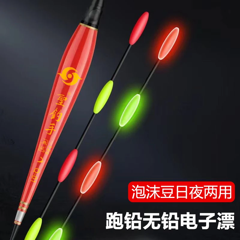 聖钓手跑铅无铅夜光漂7目大五目9目醒目加粗串串尾黑坑青草大物