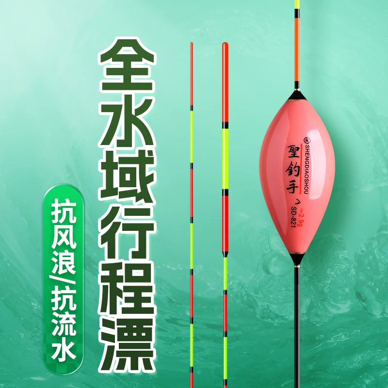 鸽子蛋大物行程高灵敏硬尾抗风浪走水鲫鱼鲤鱼深水行程浮漂