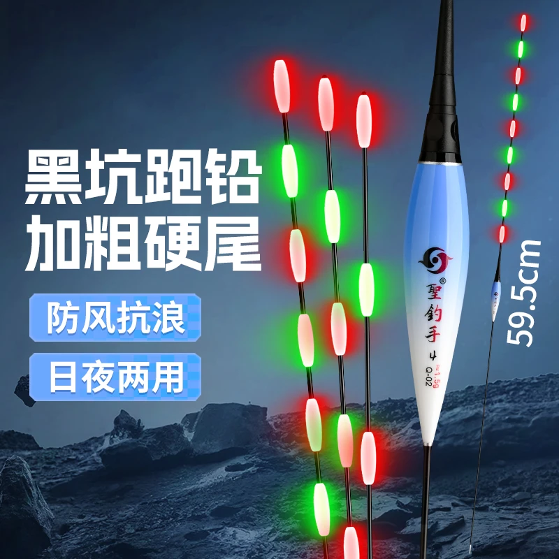 聖钓手柔光跑铅无铅夜光漂7目大五目醒目加粗串串尾黑坑青草大物