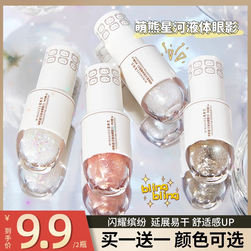 【到手两支】超闪眼影防水闪粉亮片学生党珠光卧蚕高光眼影亮片便携