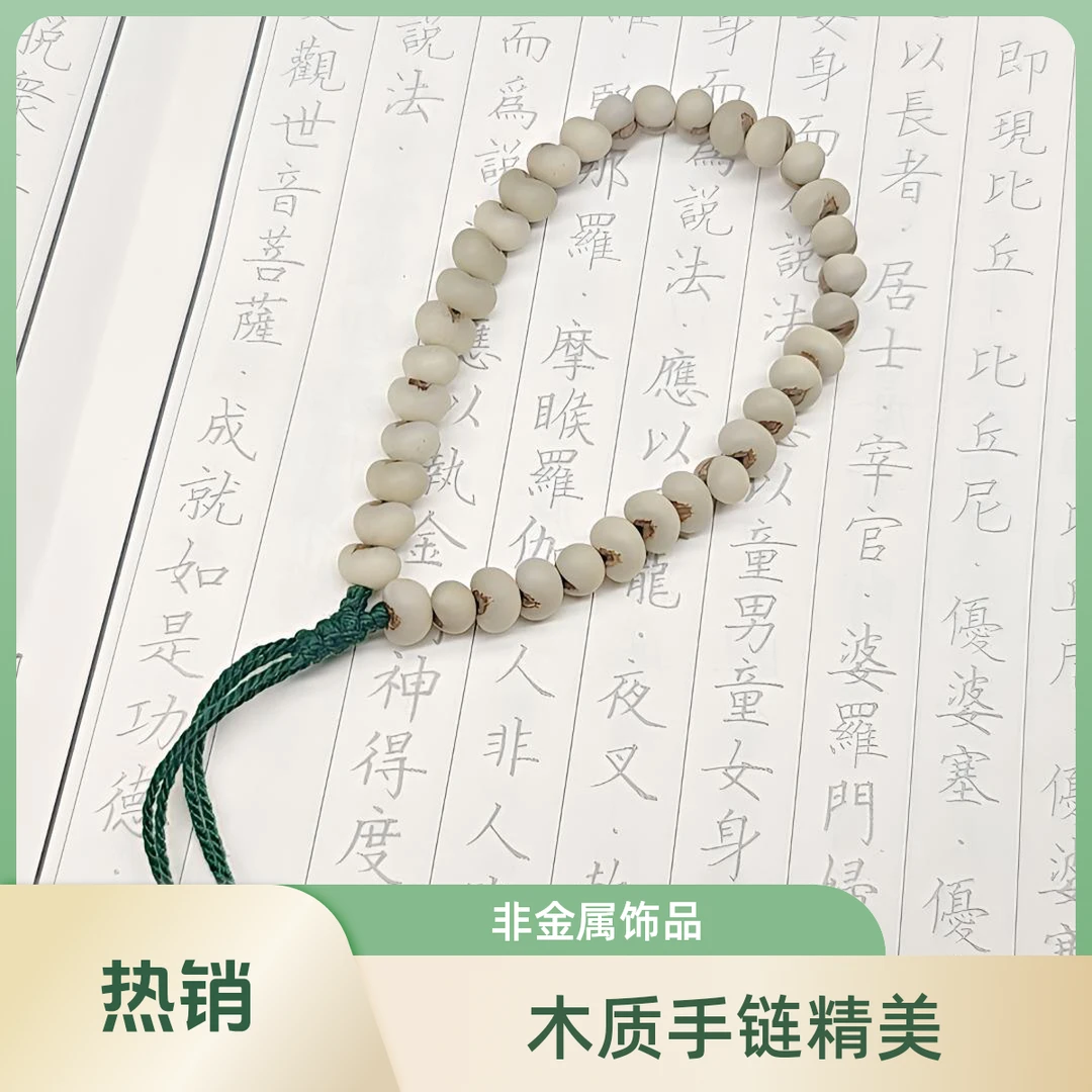 非金属木质手链 金佛草菩提手串 棕榈子招财小元宝 靛蓝色非染色