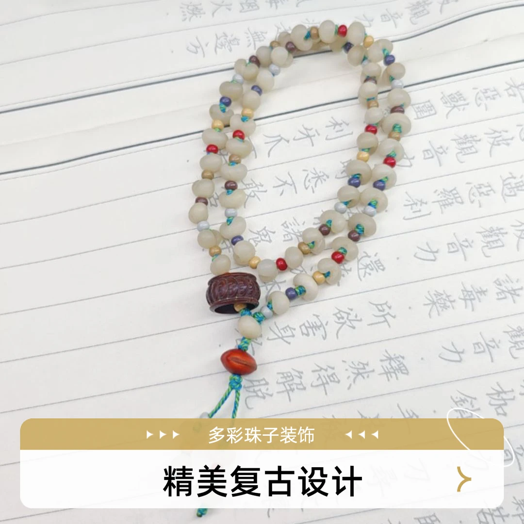 非金属木质手链 金佛草菩提子手链 扣心多宝色 美拉德色多巴胺系