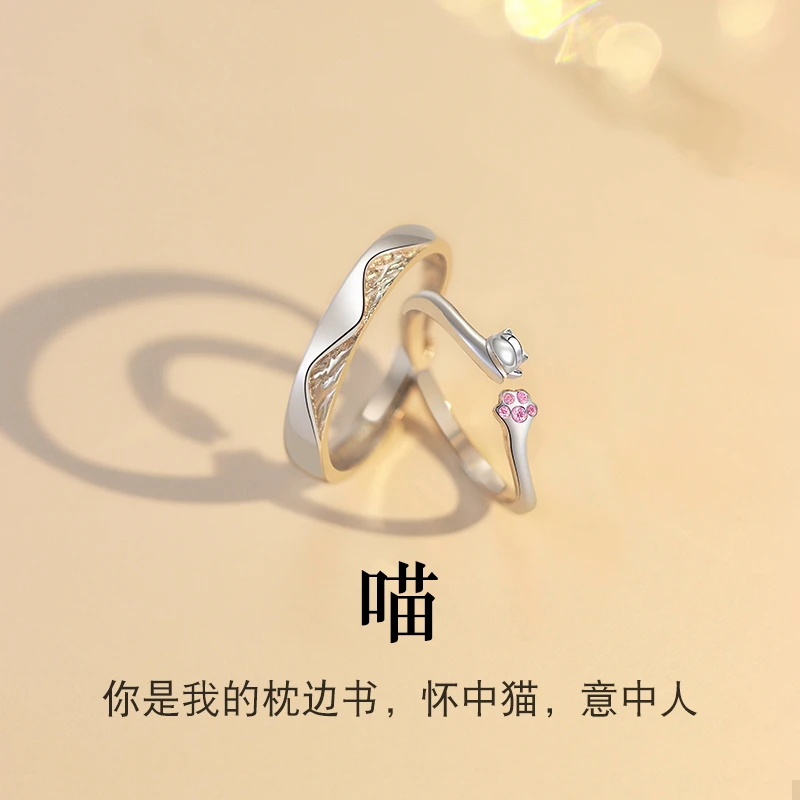 925银合成锆石戒指 《喵》情侣戒指小众设计感简约男女情侣款对戒