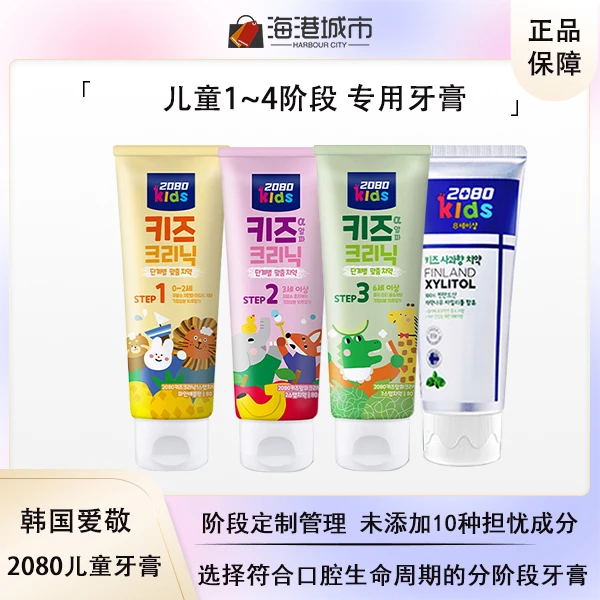 【25年初到期】爱敬2080韩国宝宝儿童专用低氟牙膏1-4阶段80g/支