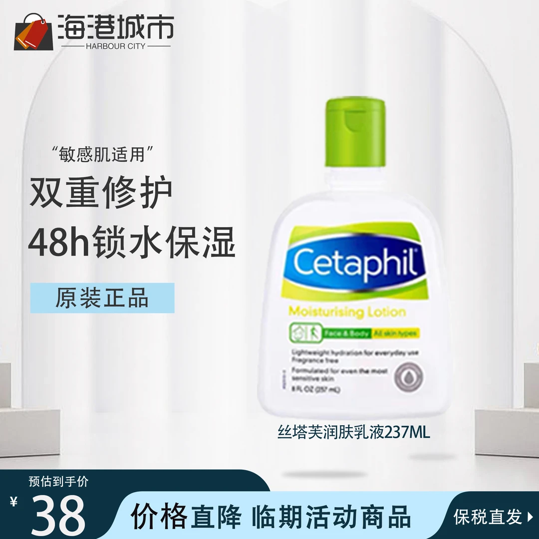 【24年12月到期】丝塔芙韩版温和补水持久保湿 润肤乳液237ml