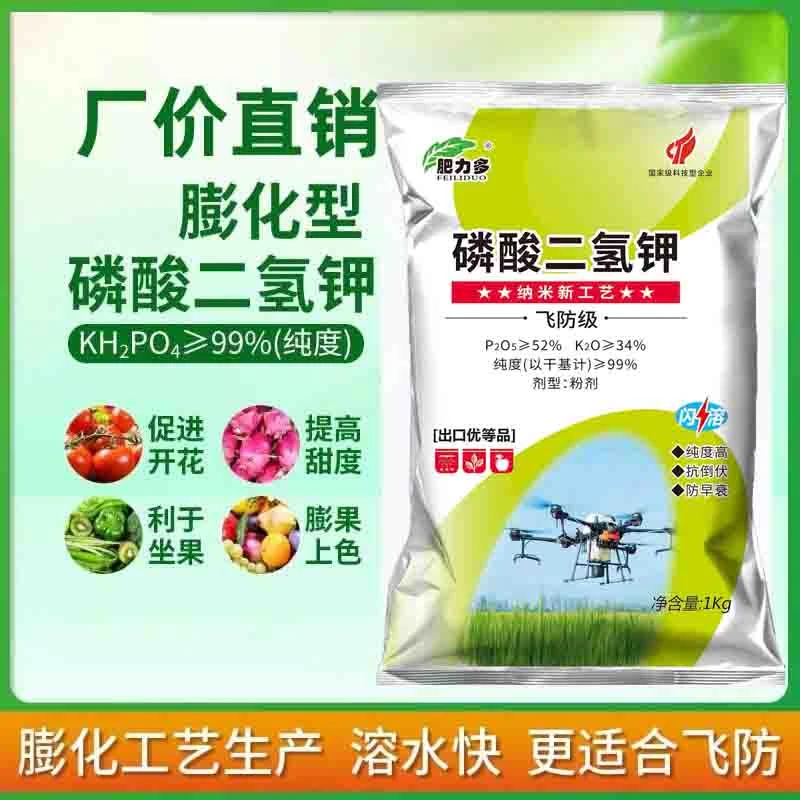 膨化闪溶磷酸二氢钾纳米飞防型高磷高钾瓜果蔬菜生长通用叶面肥