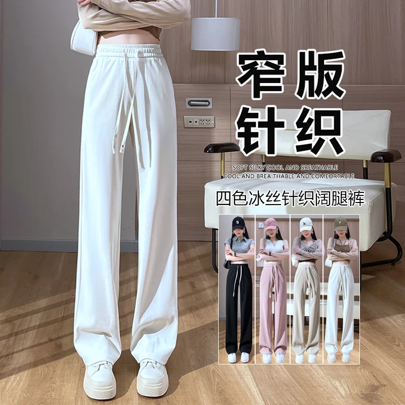 高档西装裤春夏显瘦裤子窄版冰丝长裤直筒阔腿裤黑色休闲裤百搭
