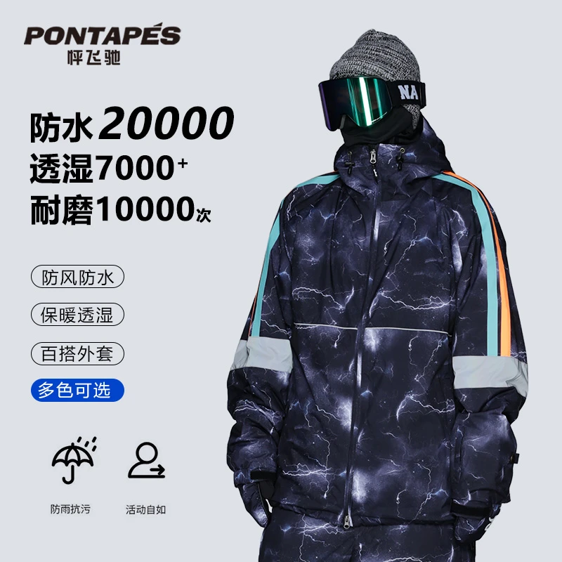 PONTAPES滑雪服简约男女单板滑雪衣防水防水百搭耐磨透气高端外套