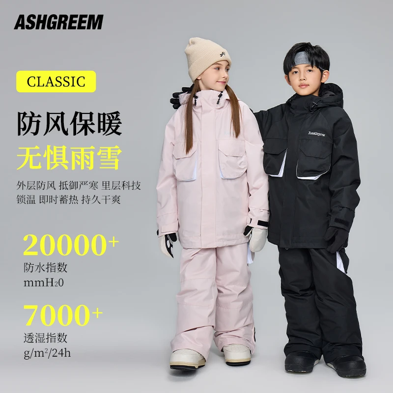 ASHGREEM25新款儿童滑雪服防水防风保暖蓄热锁温加厚撞色滑雪服