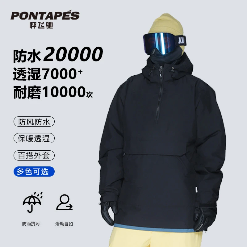 PONTAPES滑雪服冬季男女纯色百搭单板防水防风耐磨保暖透气加厚衣