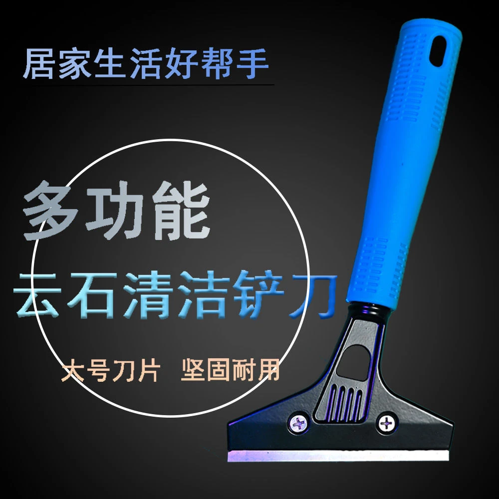 铲刀云石铲刀保洁铲刀保洁工具家政全套铲刀地面清洁耐用云石铲刀