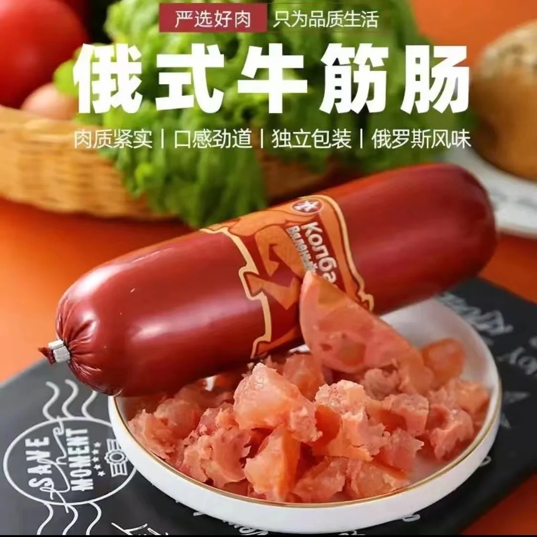 俄罗斯风味牛筋肠牛肉俄式鲜肉香肠卢布肠350克g网红进口食品