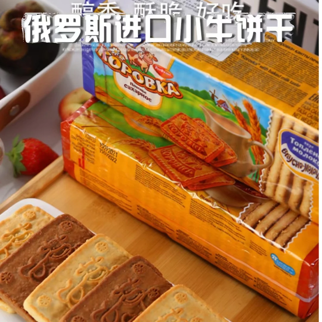 俄罗斯进口大奶牛巧克力可可炼乳牛奶味饼干网红休闲零食375g