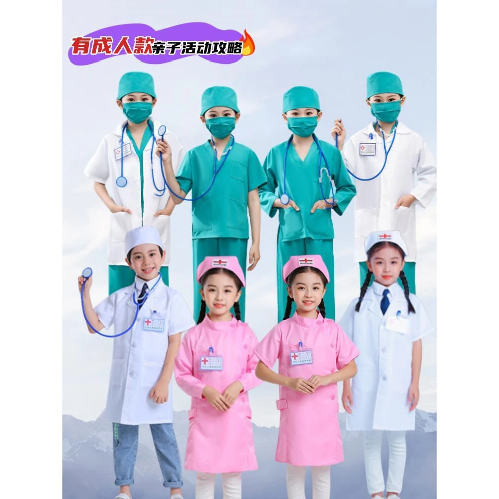 儿童医生服装护士服幼儿园表演白大褂男女孩角色扮演演出服