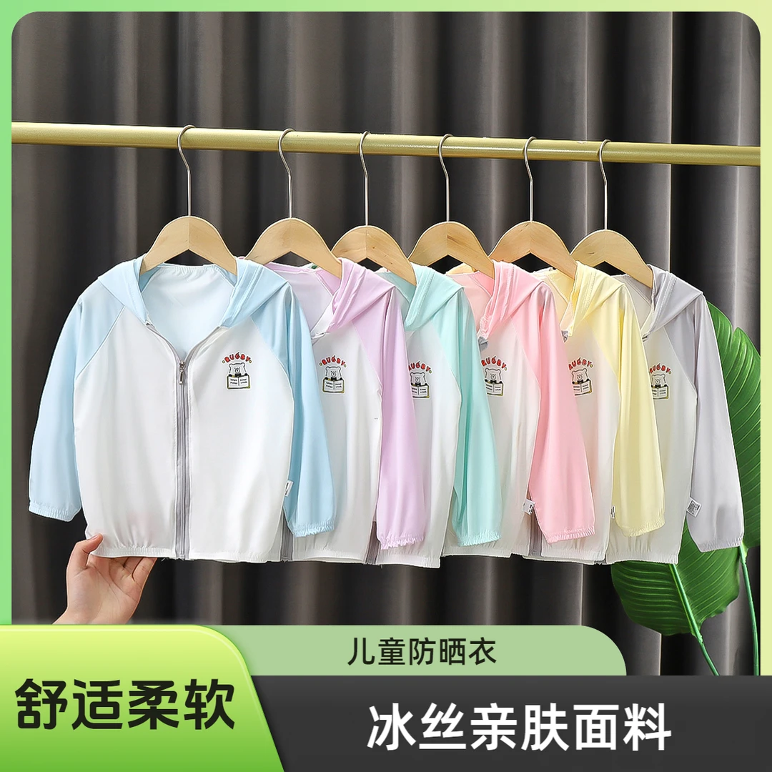 儿童防晒衣夏季宝宝户外薄款连帽透气儿童节长袖上衣男女童防晒服