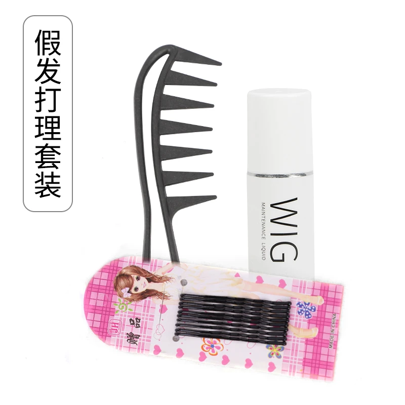 假发打理套装