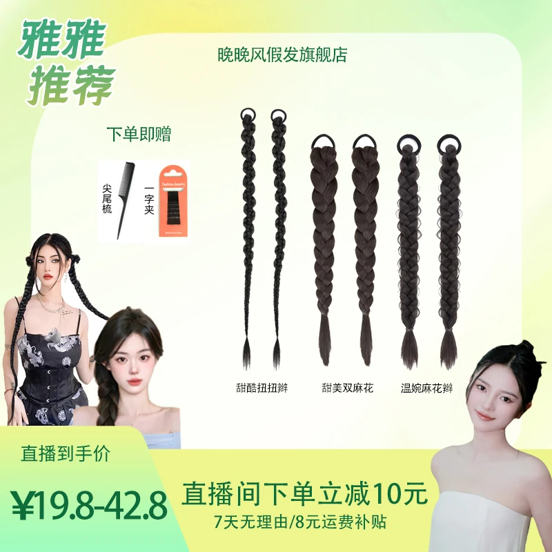 【恩雅专属】假发辫子女甜酷编发双马尾自然仿真发麻花辫网红鱼骨辫