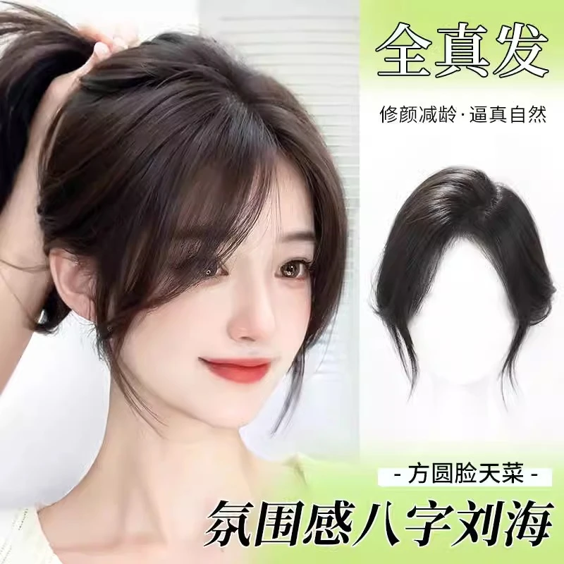 【肉肉张专属】专用无痕头顶全真发轻薄刘海假发片夏天半韵假发片