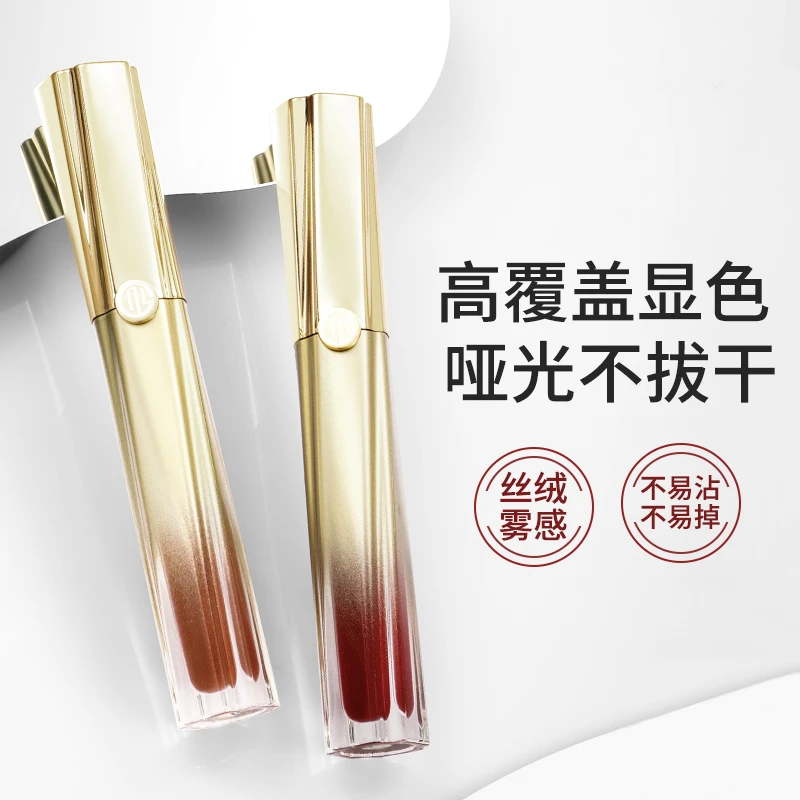 MYG/魅颜堂唇釉丝绒柔雾显白口红学生平价不易掉色