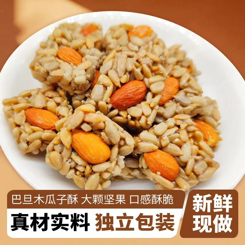 【巴旦木瓜子仁酥坚果酥解馋网红高端办公室零食休闲食品小吃包装】