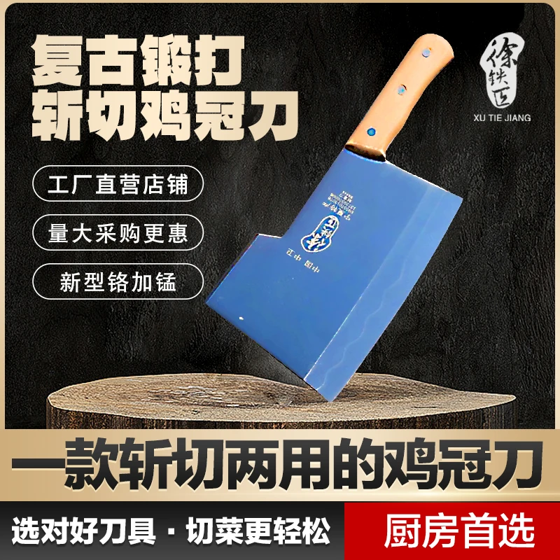 徐铁匠手工菜刀复古家用切肉刀厨师锋利用功能耐用剁骨口薄锋利
