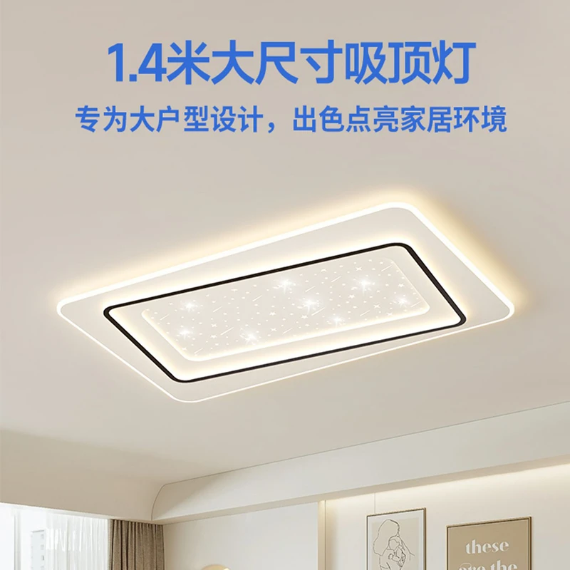 超大客厅1.4米大灯简约长方形吸顶灯高亮自建房妆用星空卧室灯