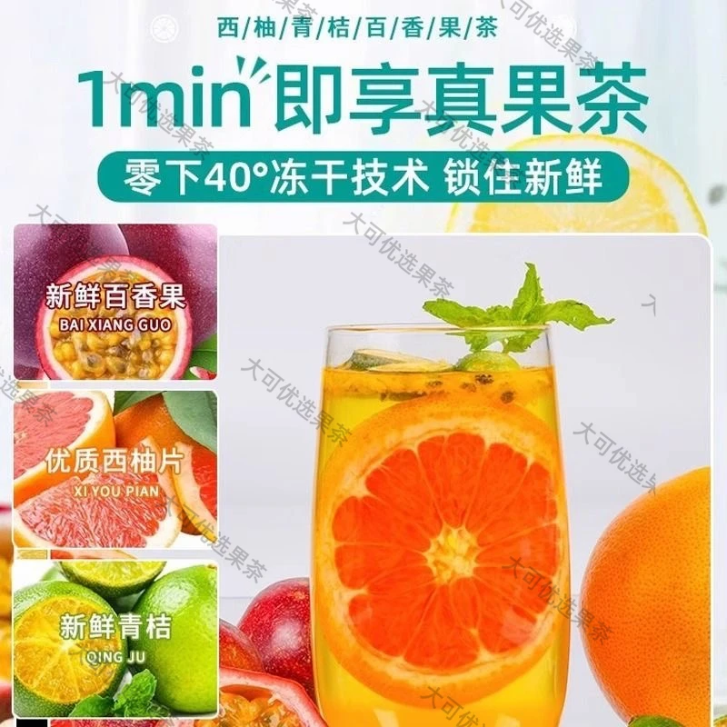 《花茶对对碰》花茶包冻果干金桔混合组合大片独立包装