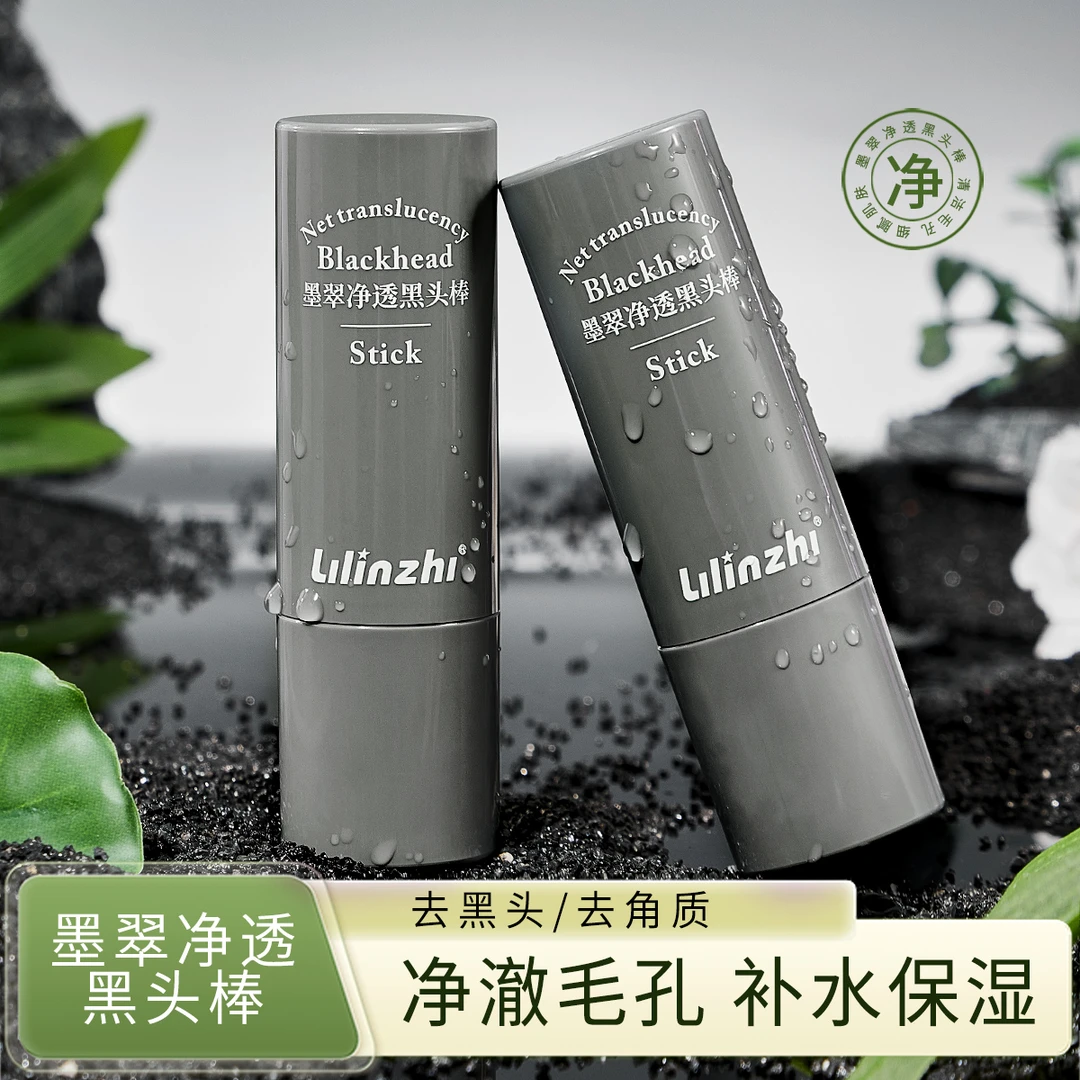 【黑头必备】黑头棒细腻毛孔油脂平衡深层清洁补水改善干燥水润清爽