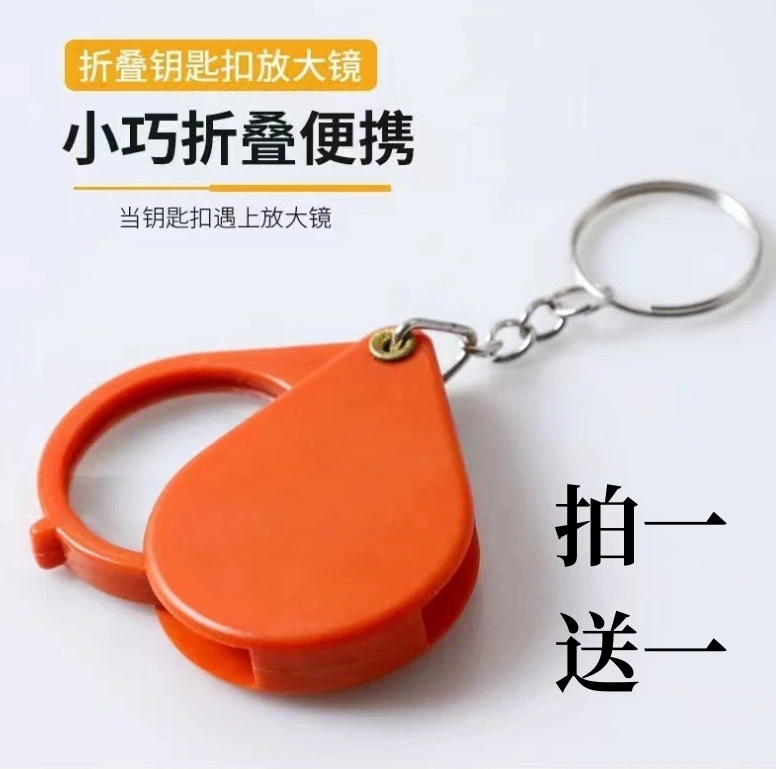 【拍一送一】新款折叠放大镜便携手持老年人看书工具阅读高清便迷你