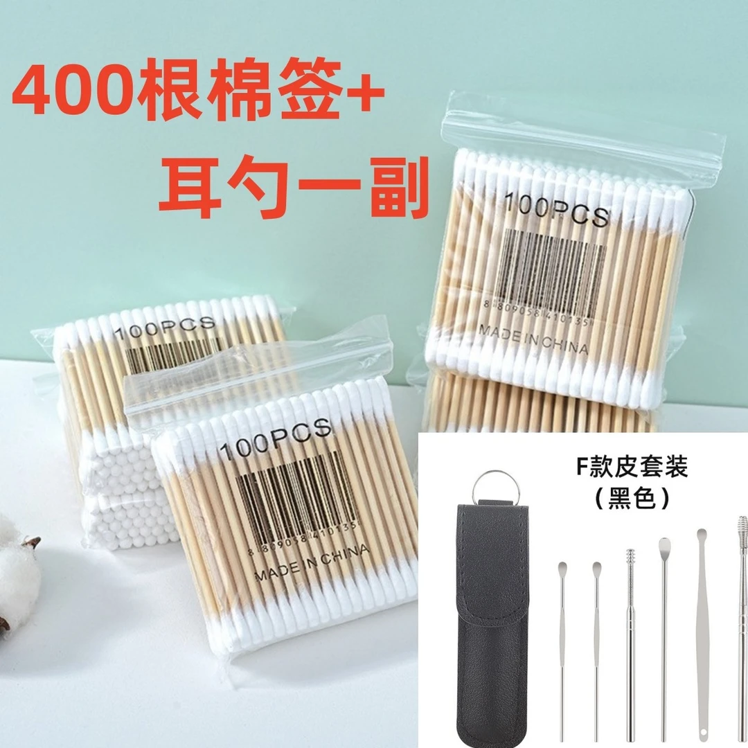 【棉签400根+挖耳勺一副】 一次性双头棉签棒 无菌棉花竹棒棉防护