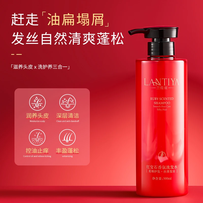 兰缇娅 红宝石香氛洗发水/发膜/滋润沐浴露-LT11+LT12