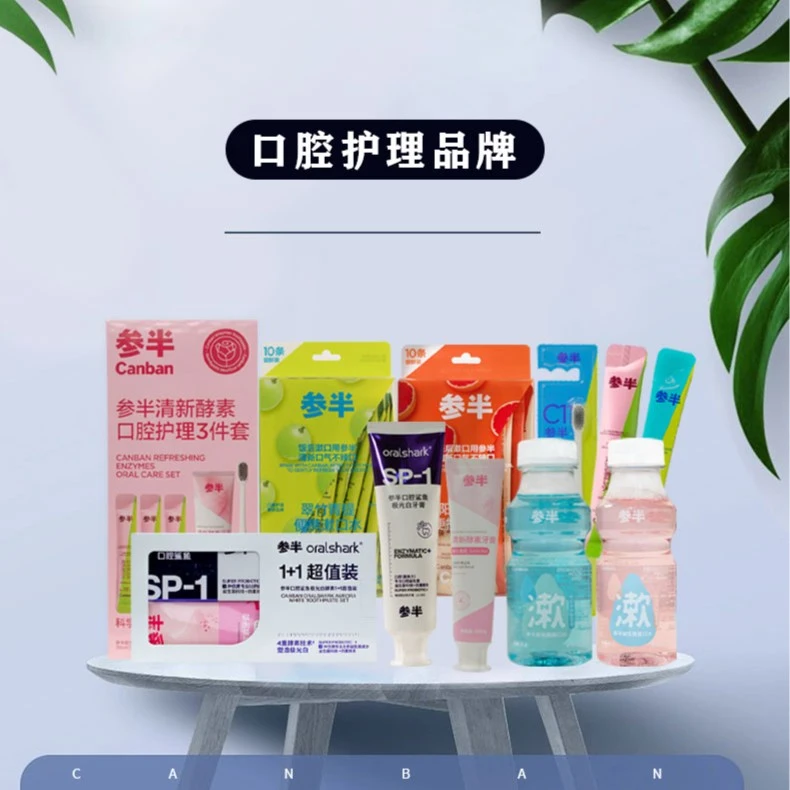 【Bahtiyar专属】益生菌便携漱口水牙膏口腔护理套装【新疆包邮】