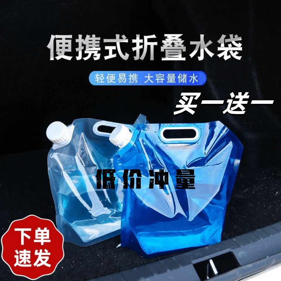 户外露营水袋折叠水袋折叠密封储水袋徒步登山野营饮水袋蓄水袋
