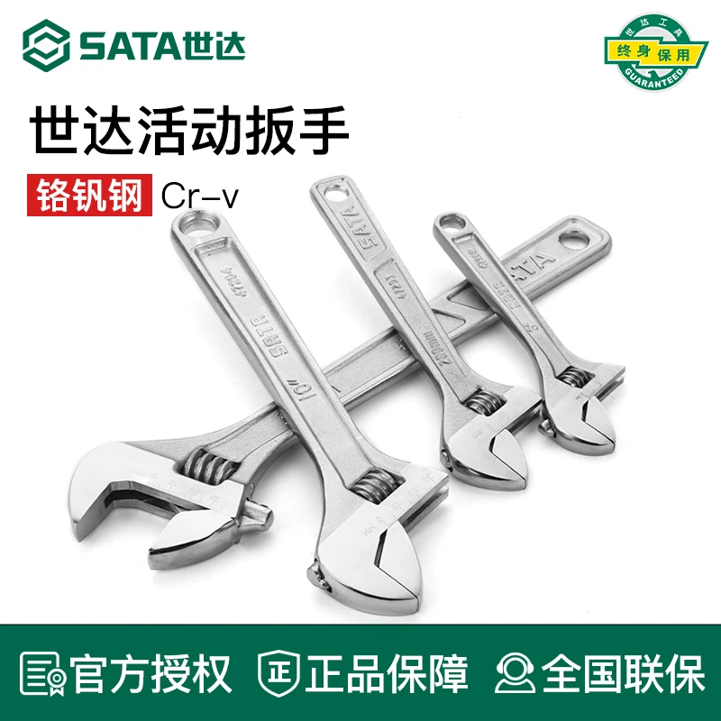 *世达活动扳手12寸 工业产品重型大活口修车经典老款式47205