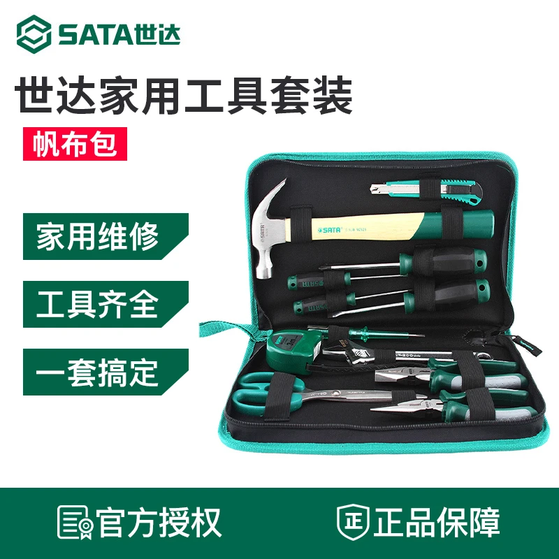 世达家用工具套装多功能日常家庭维修螺丝刀扳手五金组套DY06018