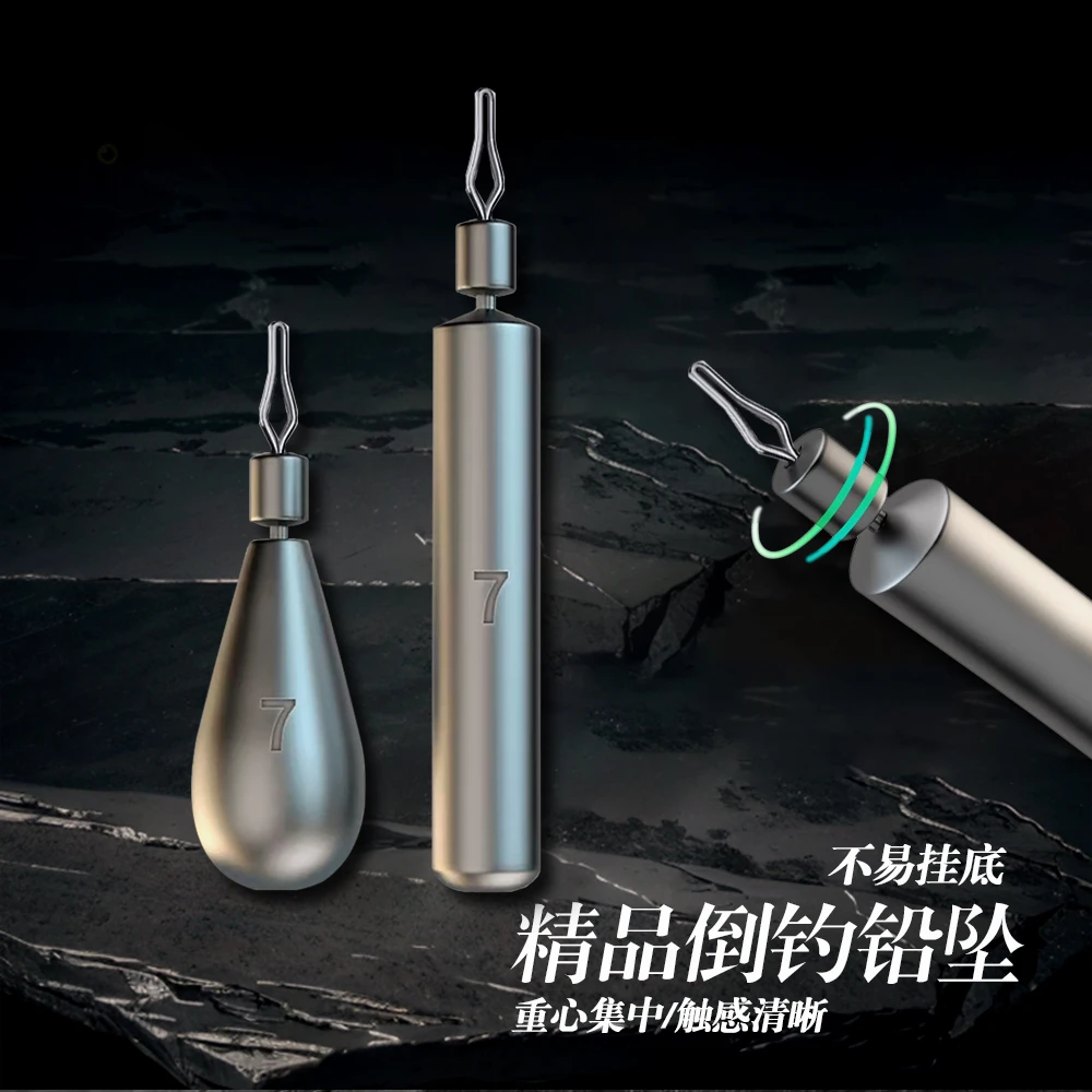 倒钓铅坠防挂底水滴形柱型倒旋转吊铅配重鳜鱼鲈鱼路亚钓组软饵
