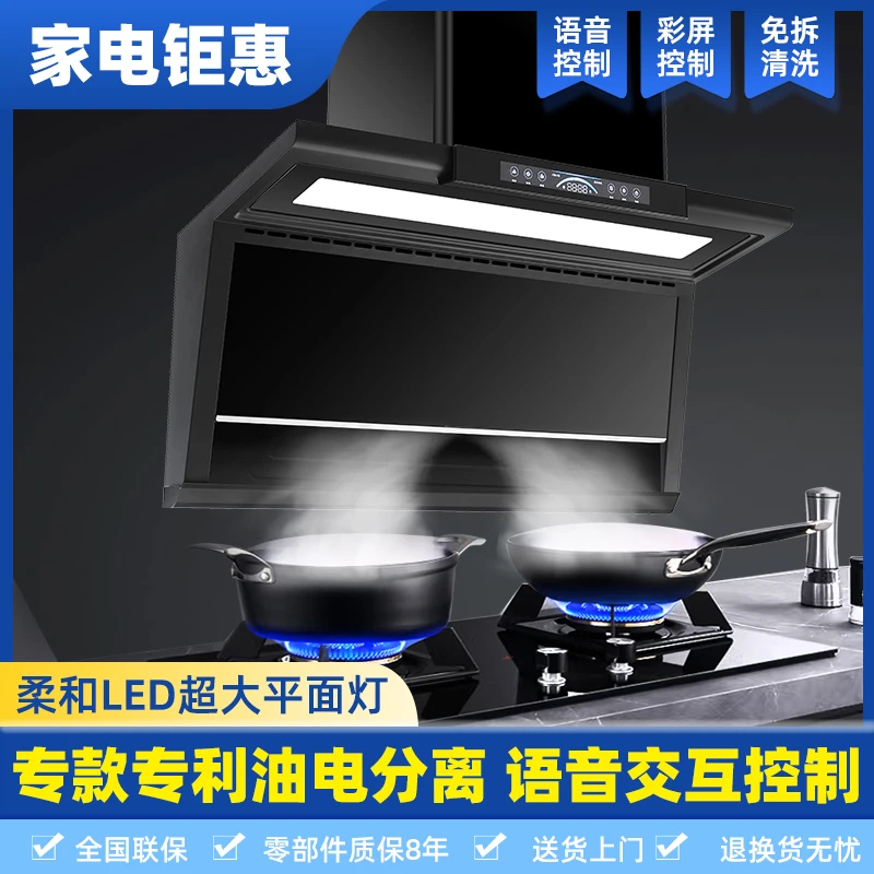 美大精立油烟机家用抽油烟机油电分离语音自清洗侧吸大吸力油烟机
