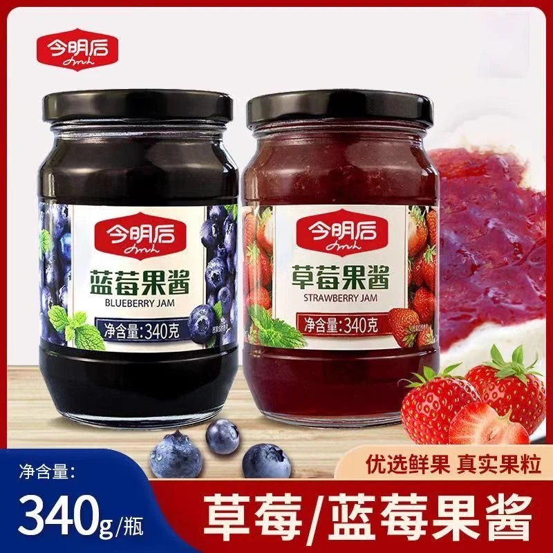 340g*2瓶 今明后流通果酱蓝莓酱草莓酱酸甜果酱面包吐司蛋糕早餐