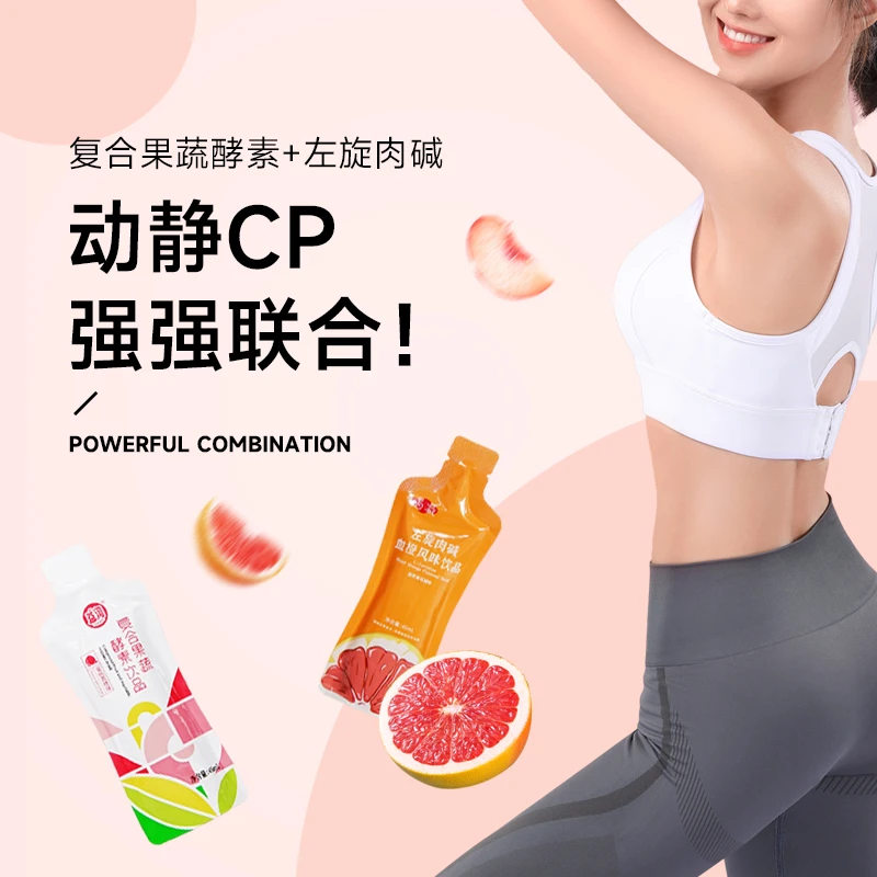 益淘复合果蔬酵素+左旋肉碱品血橙番石榴味45ml*7袋/盒临期处理价