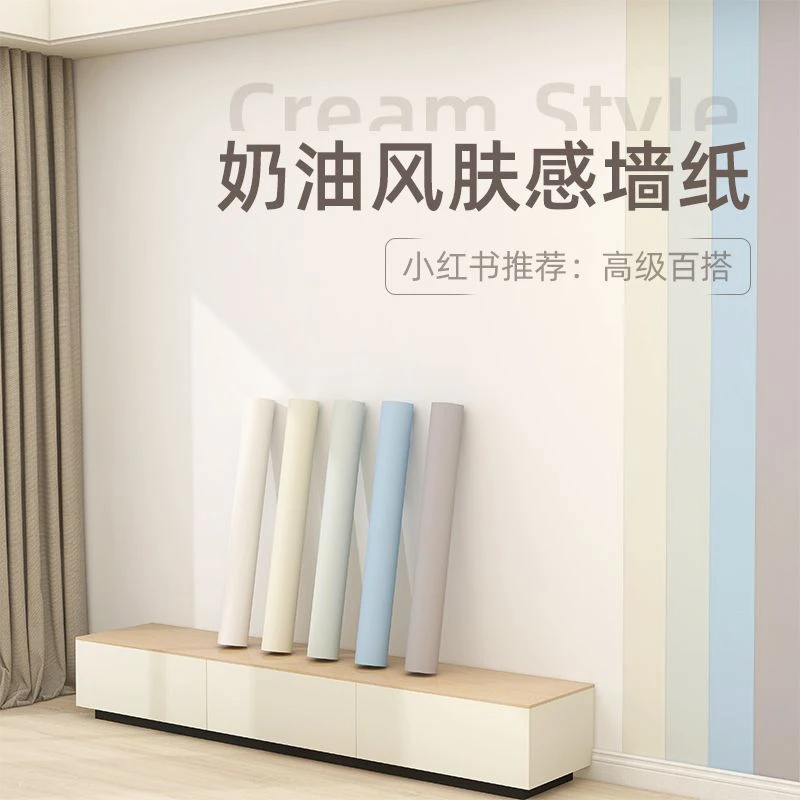 加厚防油防水贴纸pvc自粘墙纸墙面改色桌子衣柜翻新防潮纯色墙贴